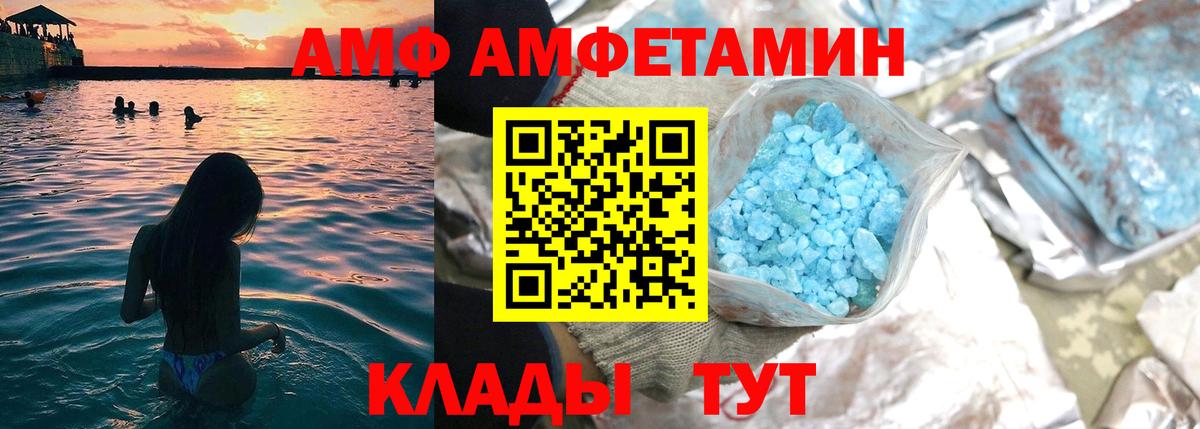 АМФ  Вход с VPN  МЕГА как войти  АМФ Розовый  Малгобек 