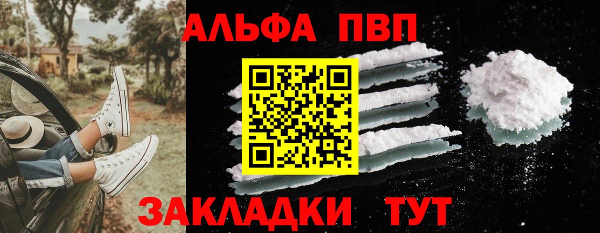 Alfa_PVP Соль Малгобек