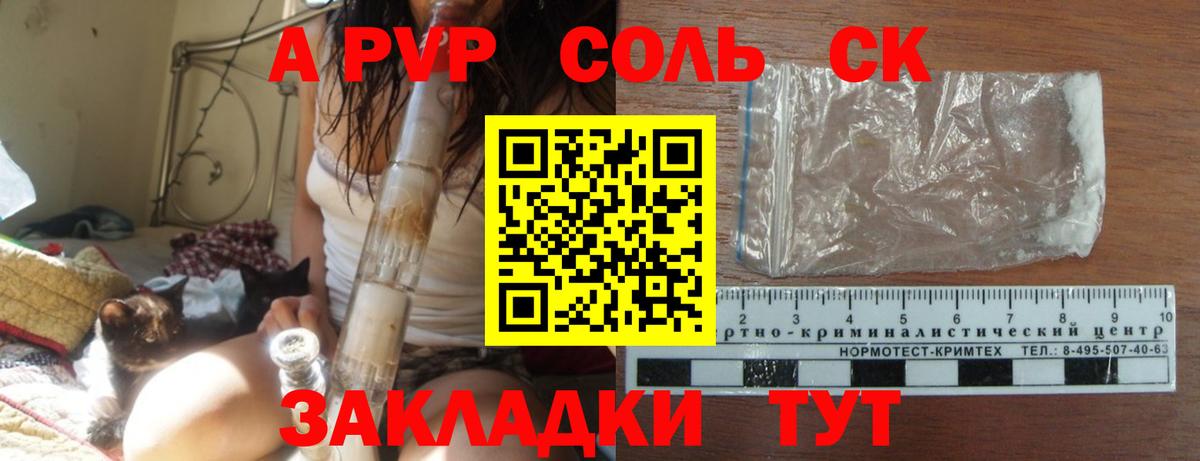 A-PVP кристаллы  Вход с VPN  Alpha-PVP  Alfa_PVP СК КРИС  Малгобек 