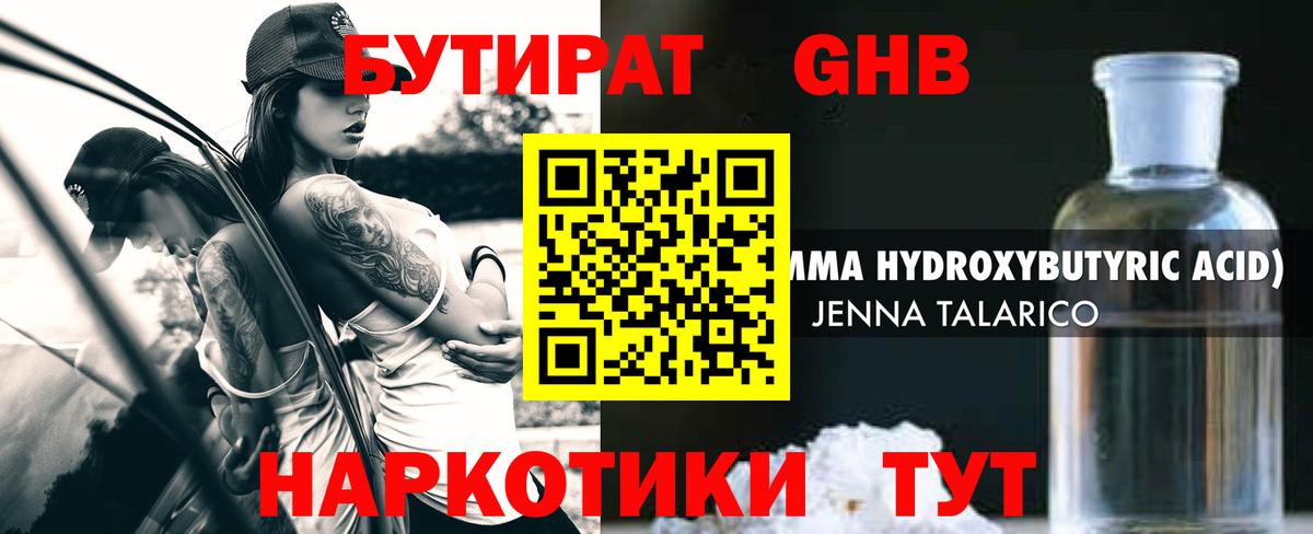 БУТИРАТ BDO  Вход с VPN  Бутират  Малгобек 