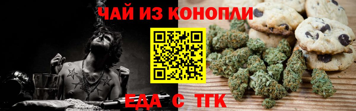 Малгобек  Cannafood конопля  Вход с VPN 