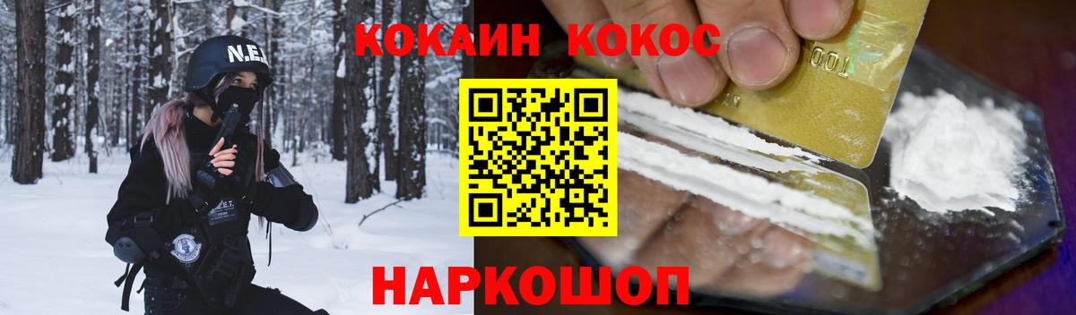 КОКАИН 99% Малгобек