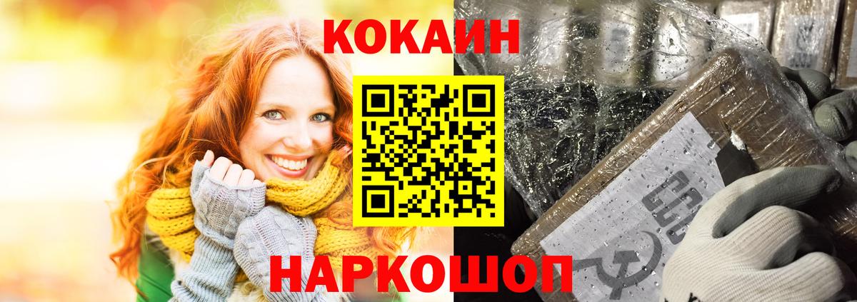 Кокаин Боливия  Cocaine FishScale  Малгобек  COCAIN  Вход с VPN 