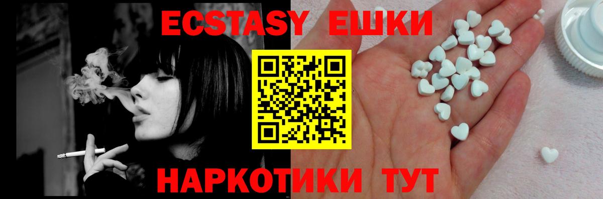 mega ССЫЛКА  Ecstasy Дубай  Вход с VPN  Малгобек 