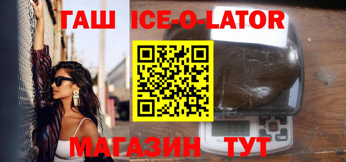 что такое   Гашиш Premium  Гашиш  Вход с VPN  ГАШИШ ice o lator  Малгобек 