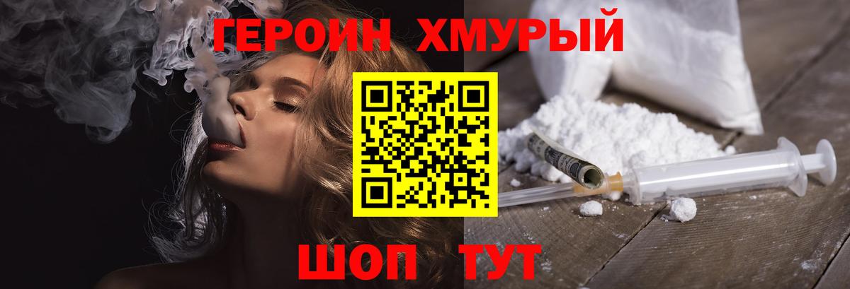 ГЕРОИН афганец  Вход с VPN  Малгобек 