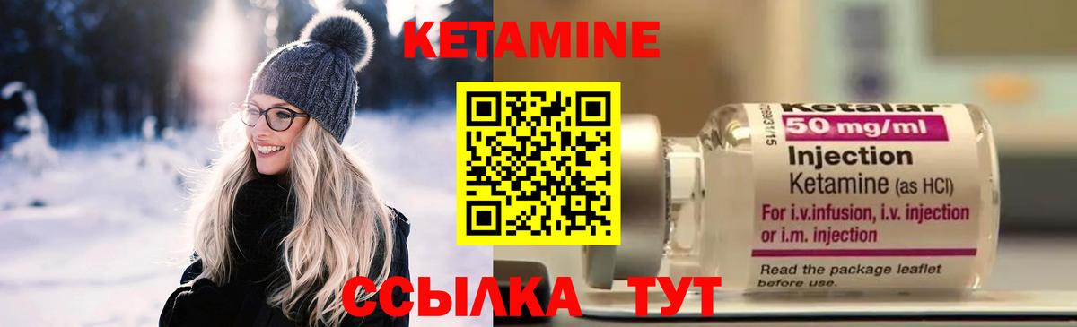 КЕТАМИН ketamine Малгобек