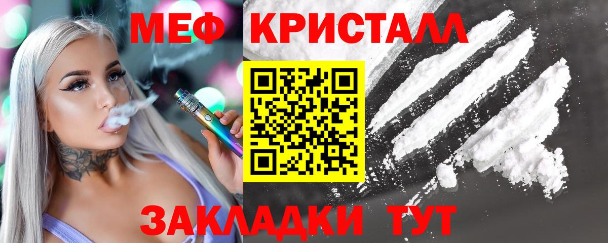 Меф мяу мяу  Малгобек