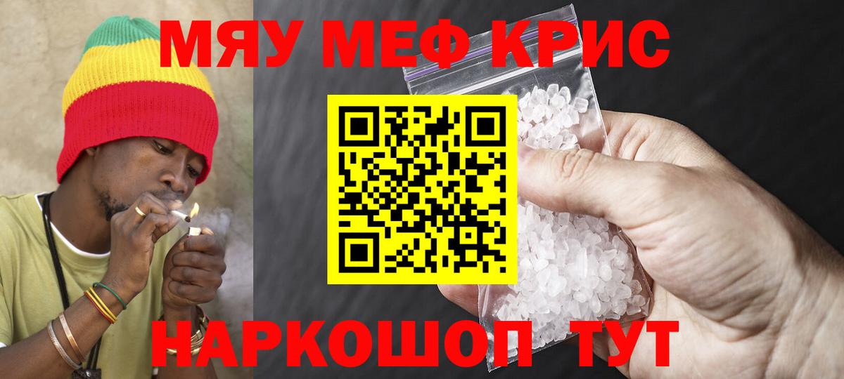Меф  Мефедрон  hydra вход  МЕФ мука  Малгобек  Вход с VPN 