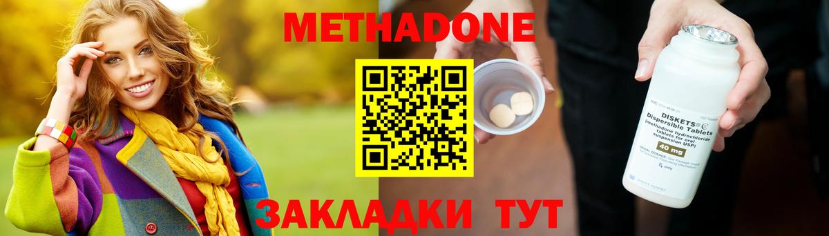 Малгобек  Метадон methadone  МЕТАДОН methadone  Вход с VPN 