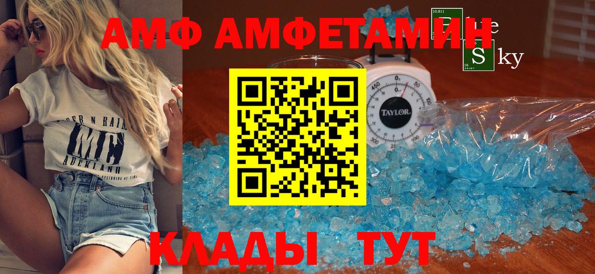 МЕТАМФЕТАМИН винт Малгобек