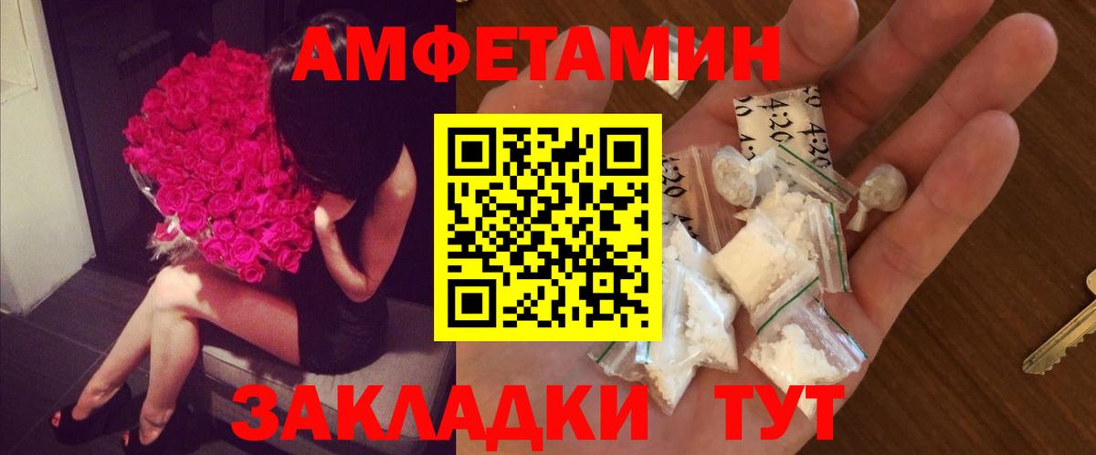 Метамфетамин пудра  Вход с VPN  Малгобек 